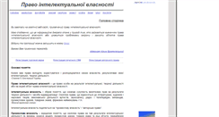 Desktop Screenshot of intellaw.org.ua